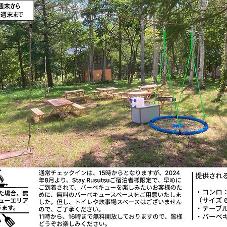 Tanuki House With Aircon - Walk To Rusutsu Resort 留寿都村 エクステリア 写真